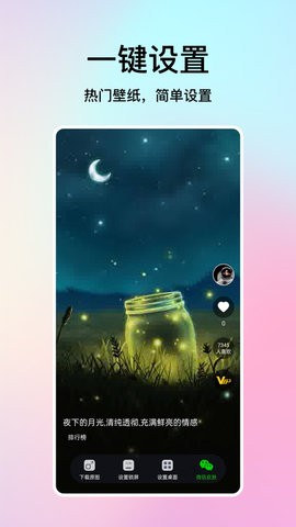 米椒绘画壁纸直装版图1