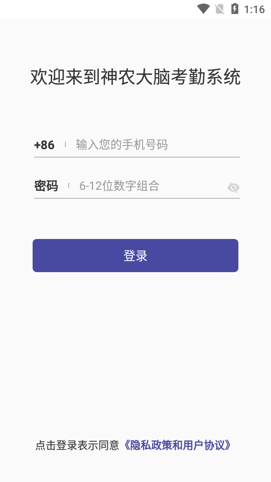 神农大脑免费原版图3