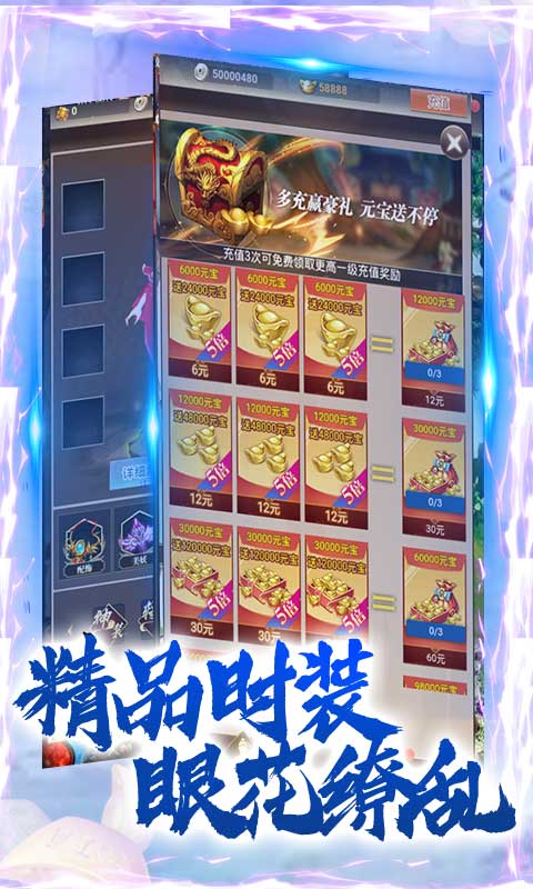 逍遥天地之仙界篇直装游戏版