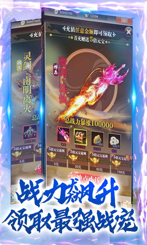 逍遥天地之仙界篇直装游戏版