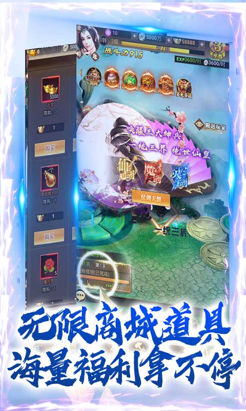 逍遥天地之仙界篇直装游戏版