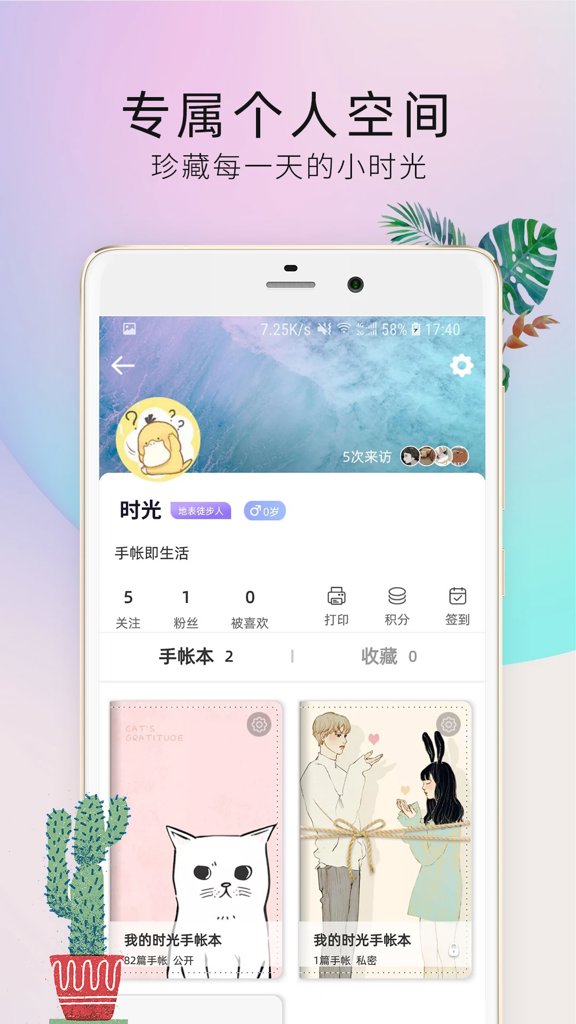 时光手帐本官方最新版图3