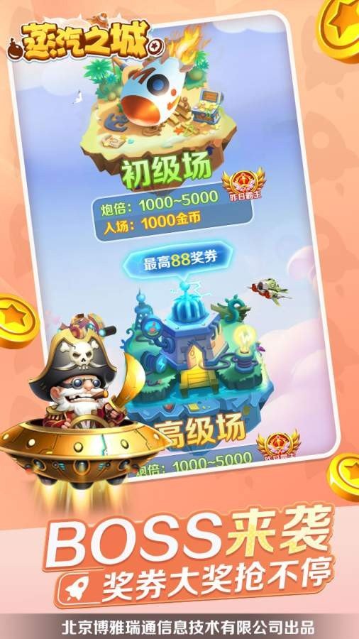 蒸汽之城官方最新版