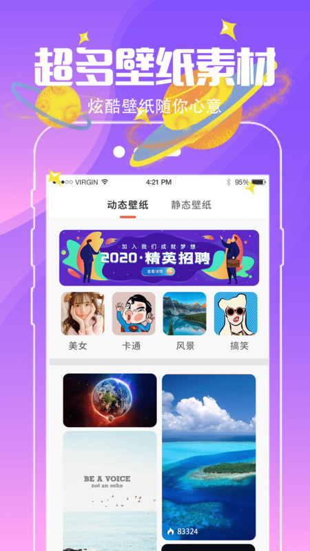 小精灵壁纸正版图1