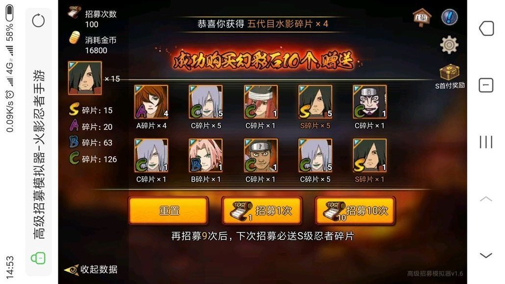 高招模拟器手机正版