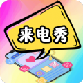 铃声剪安卓免费版