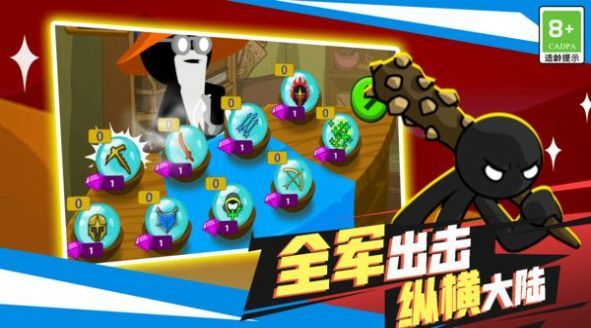 火柴人英雄之刃游戏最新版