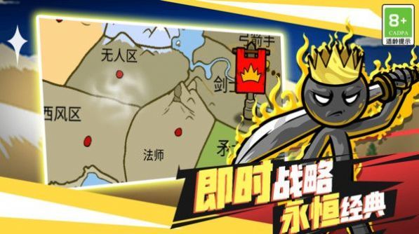 火柴人英雄之刃游戏最新版