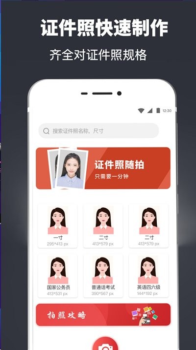 制作简历免费版图1