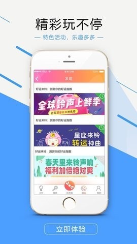 出彩铃声直装版图3