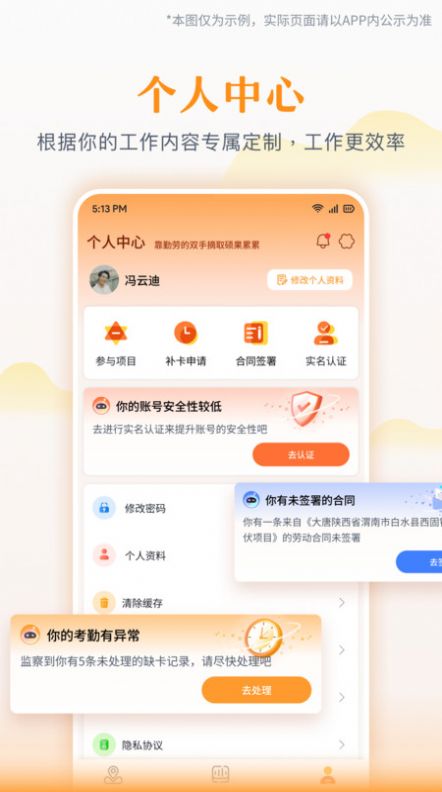 为基工程打卡安卓直装版图3