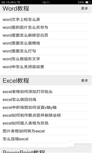 人人自学网官方版图1