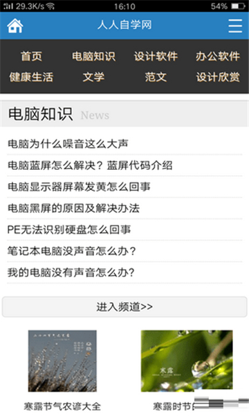 人人自学网官方版图2