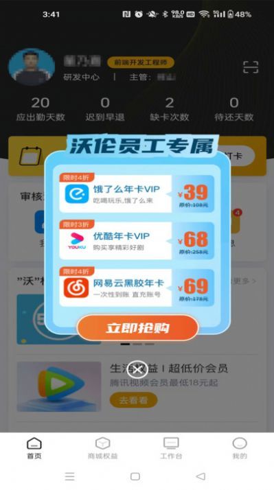 线线直装版图1