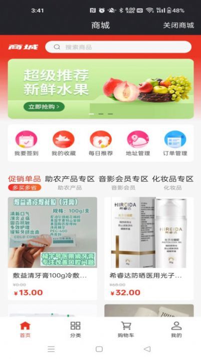 线线直装版图2