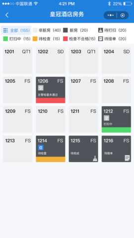 云智住酒店管理正版图3