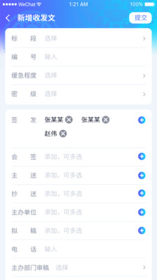贵州剑黎高速最新版图2