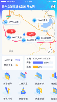 贵州剑黎高速最新版图3