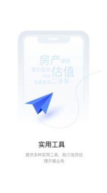 推单侠正版图2