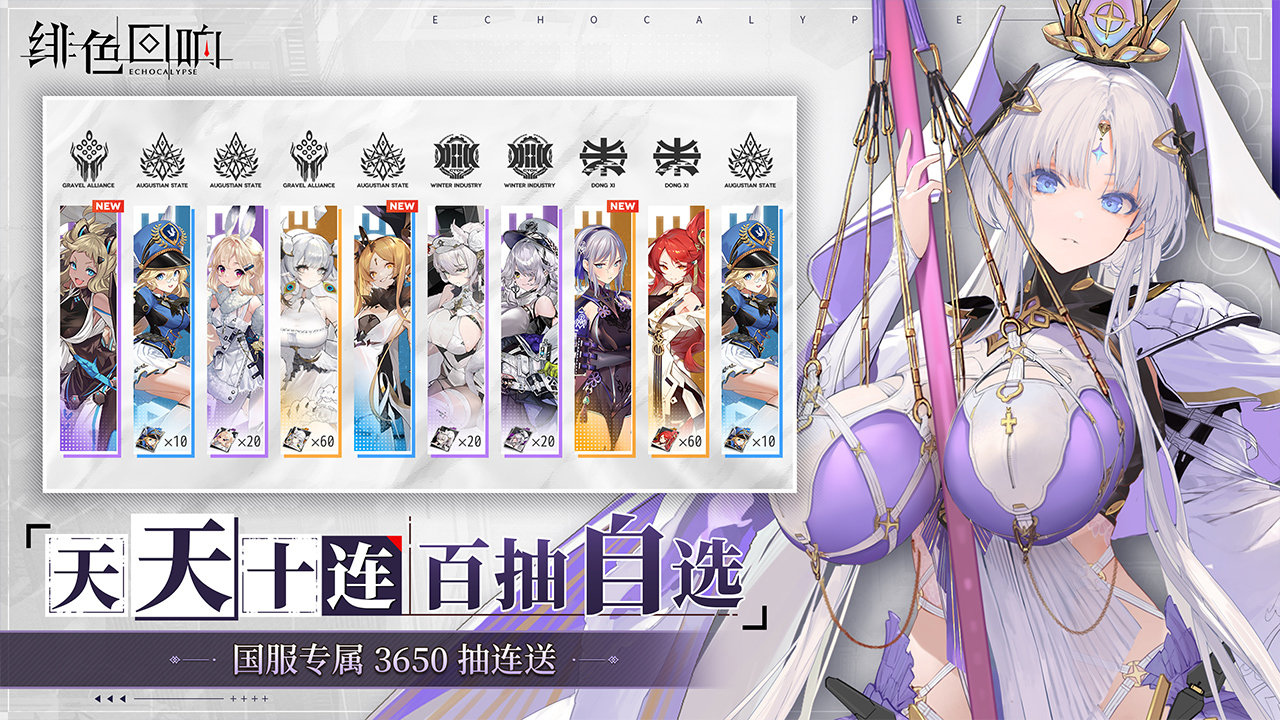 绯色回响游戏官方最新版图2