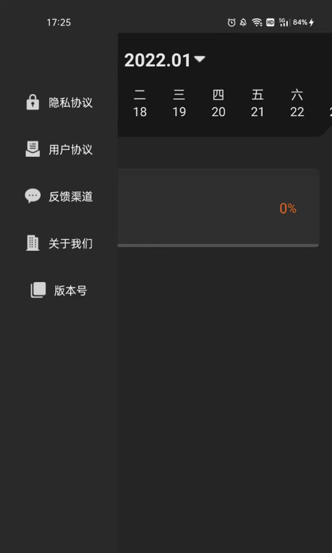 清单随手记最新版(1)