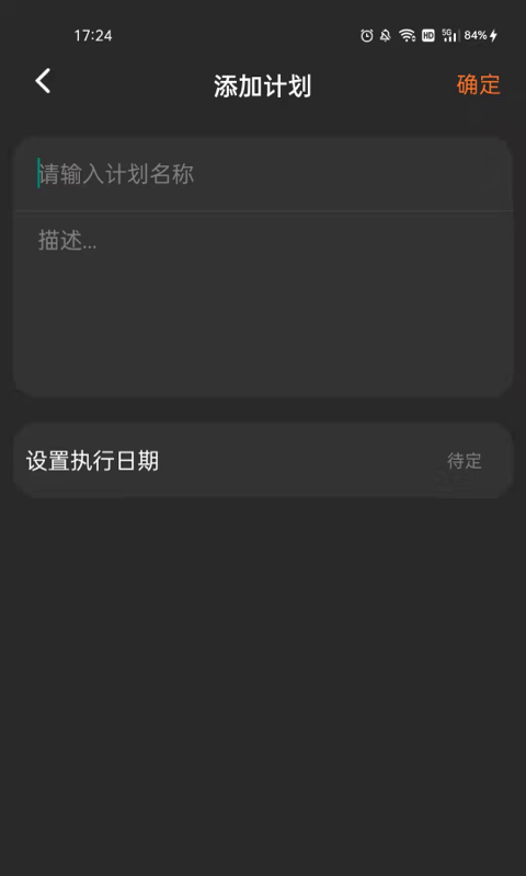 清单随手记最新版(2)