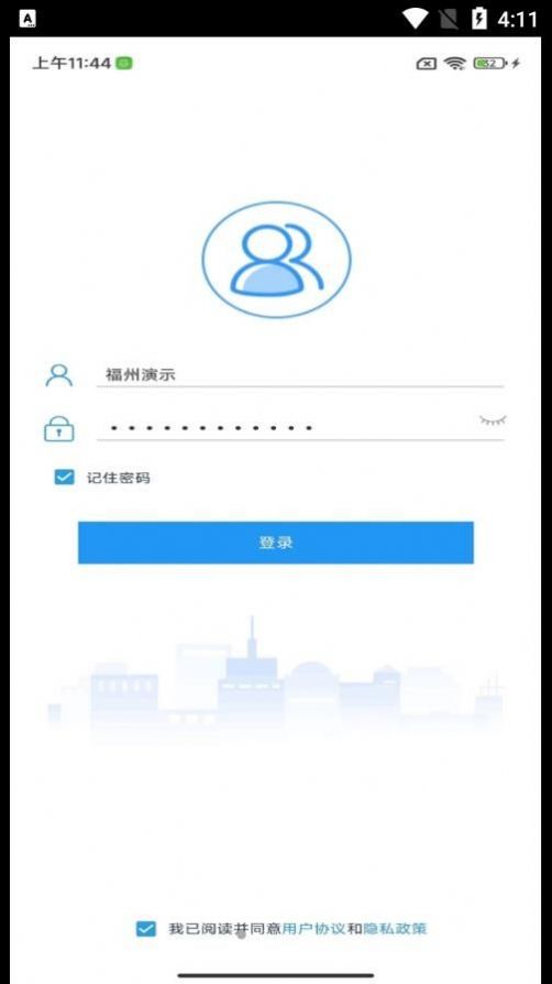 i好办软件免费原版(3)