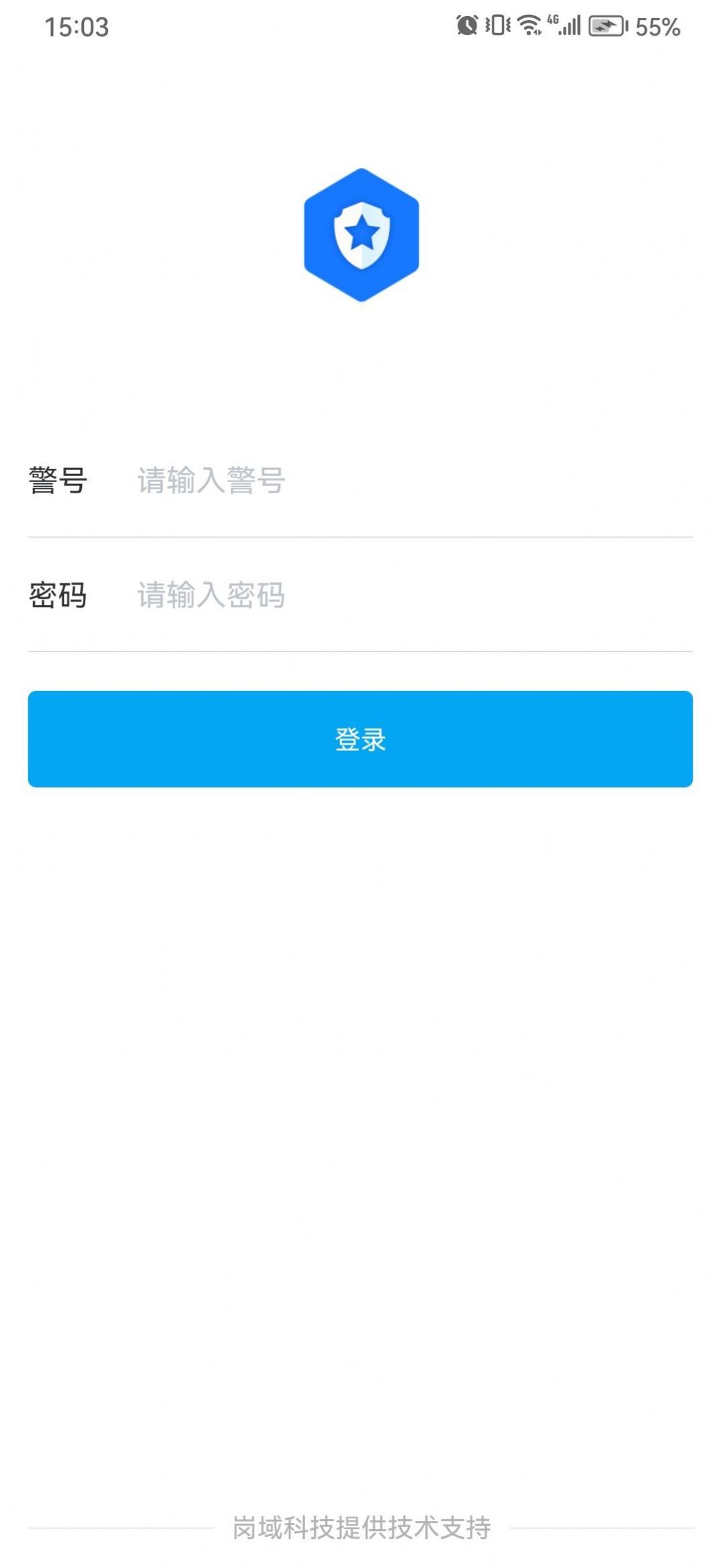 流动人口采集免费原版图1