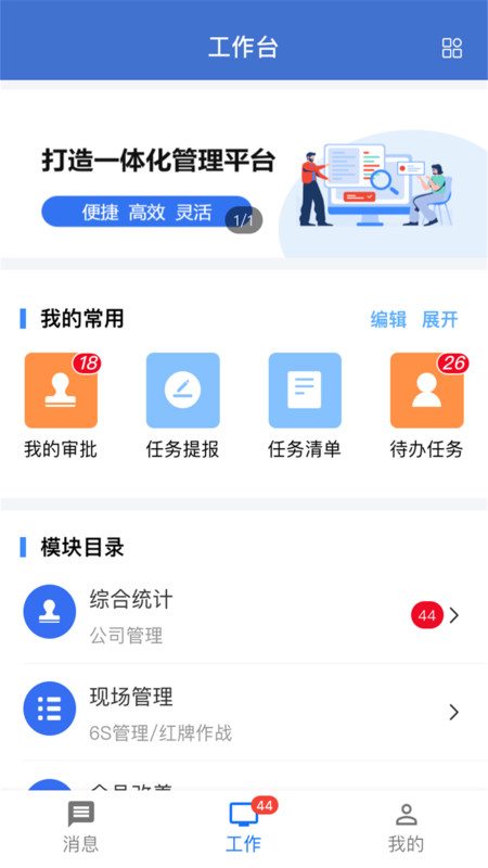 华谋精益管理云平台原版图3