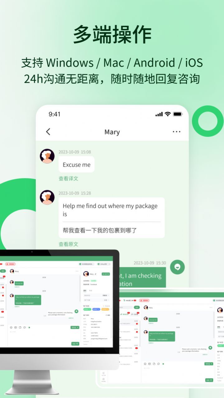 YoutoChat官方最新版图4