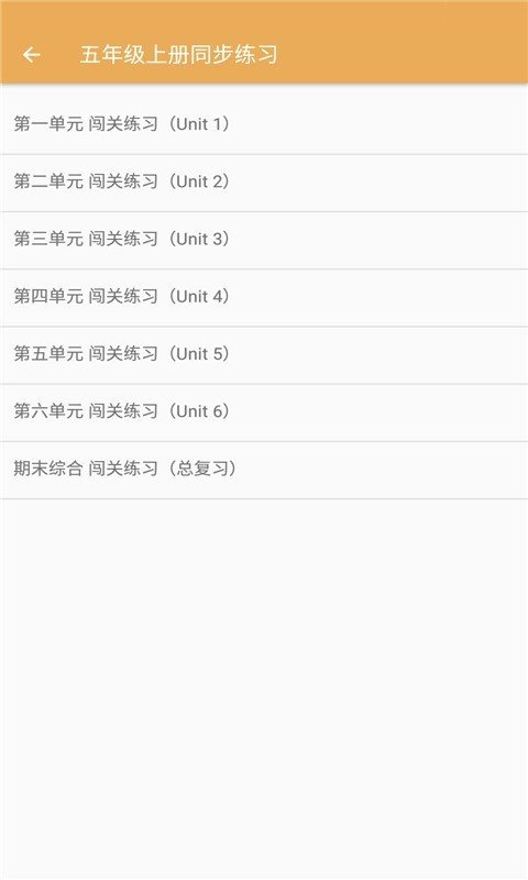 小学英语同步练习官方最新版图1