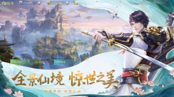 神话刀仙游戏完整版