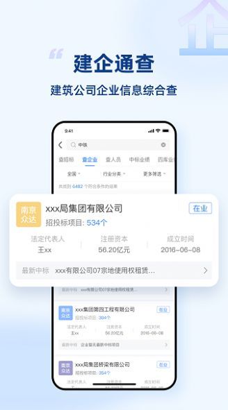 标秘书正版图1