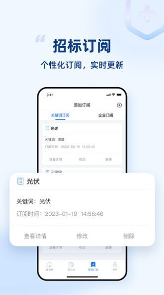 标秘书正版图2