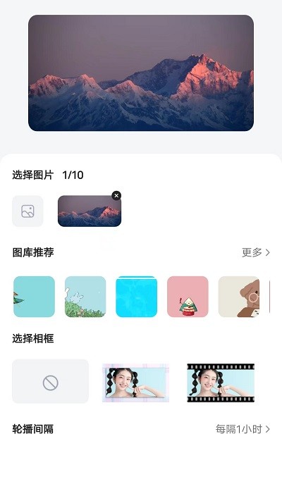 timewidget小组件无广告版图1