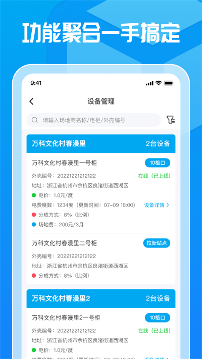 这锂运营手机最新版图3
