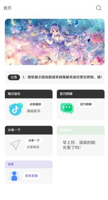 酷软壁纸免费版图1