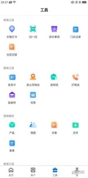 云知美助手手机正版图3