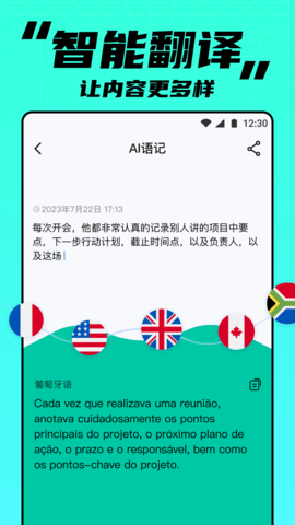APUS实时笔记通用版图1