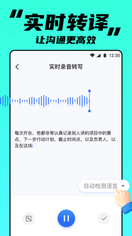 APUS实时笔记通用版图2
