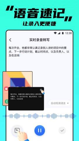 APUS实时笔记通用版图3