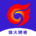 烽火聘客通用版