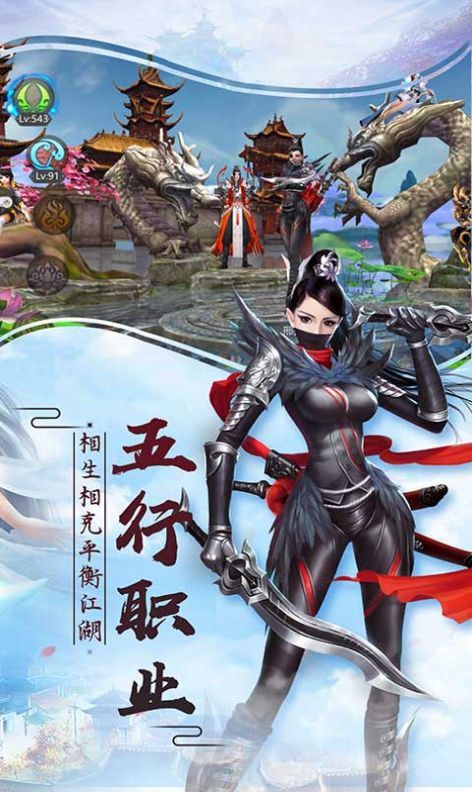 武侠轮回无广告版