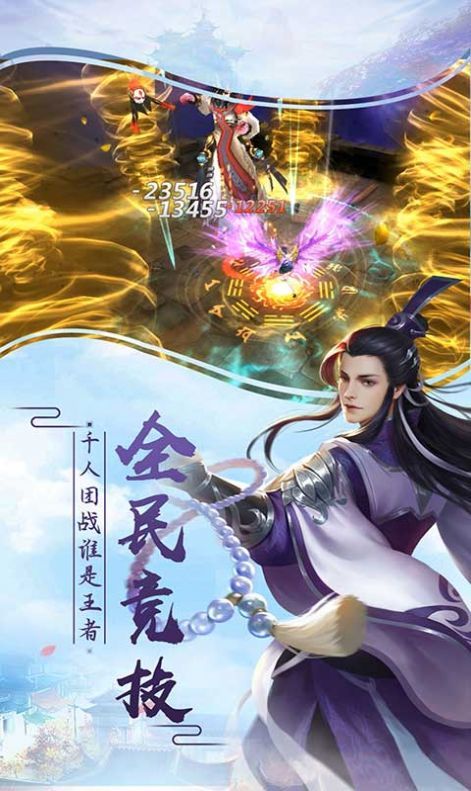 武侠轮回无广告版