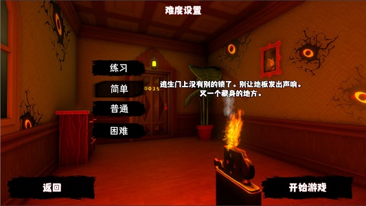 恐怖异界求生(1)