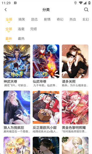 囧漫画无广告最新免费版图3