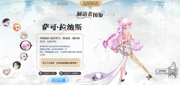 光隙解语国际服手游免费版