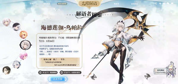光隙解语国际服手游免费版