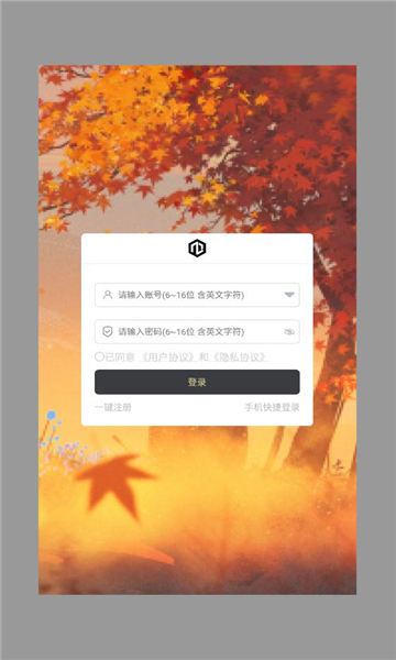 枫之冒险者手机最新版