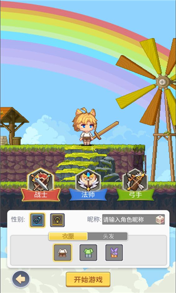 枫之冒险者手机最新版